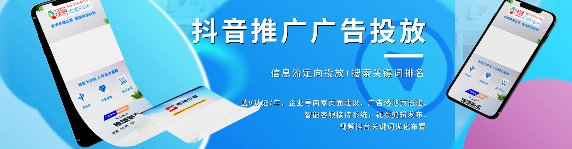 南安百度竞价运营