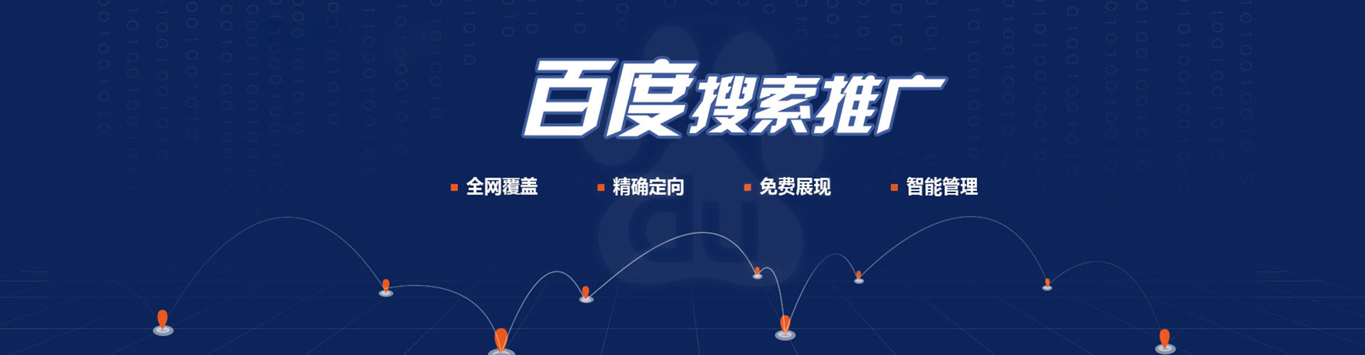 南安信息流大师